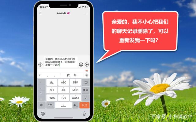 苹果8plus微信聊天记录怎样恢复,苹果7plus恢复微信删除的聊天记录