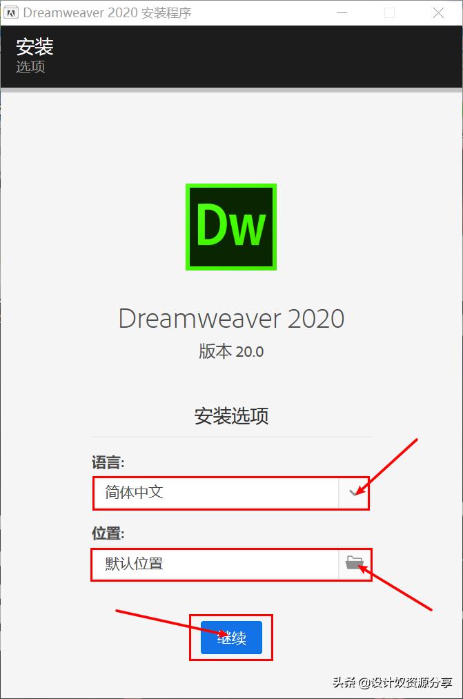 dreamweaver压缩包安装教程,安装dreamweaver2020