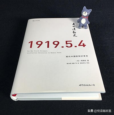 五四运动一百周年,五四运动的深度解读