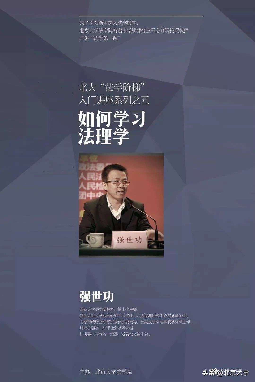 北大牌“充电宝”来了！你们等的公开课资源就在这里！