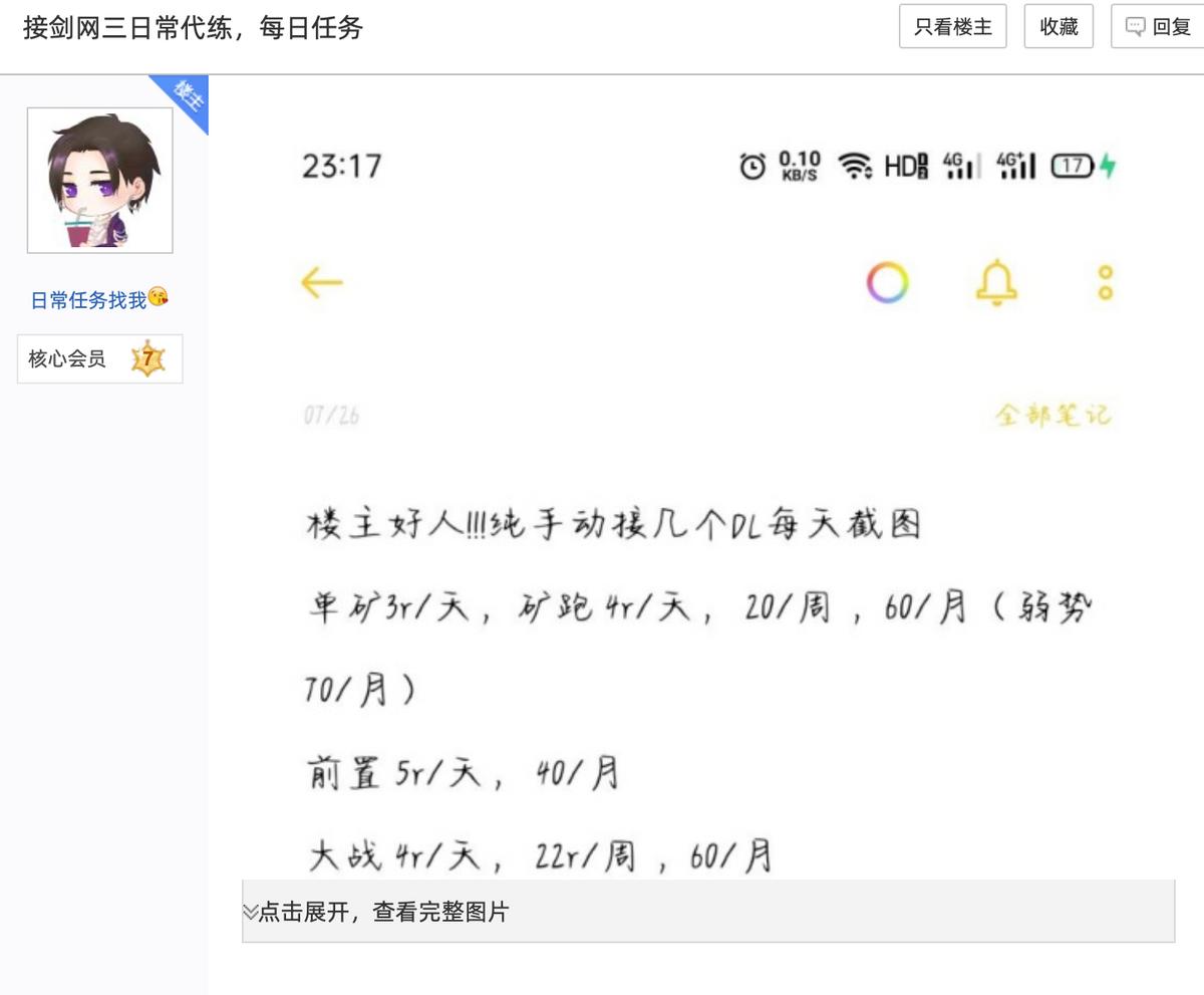 排骨人，gzs，金团，代清日常，你知道这些词是什么意思吗？