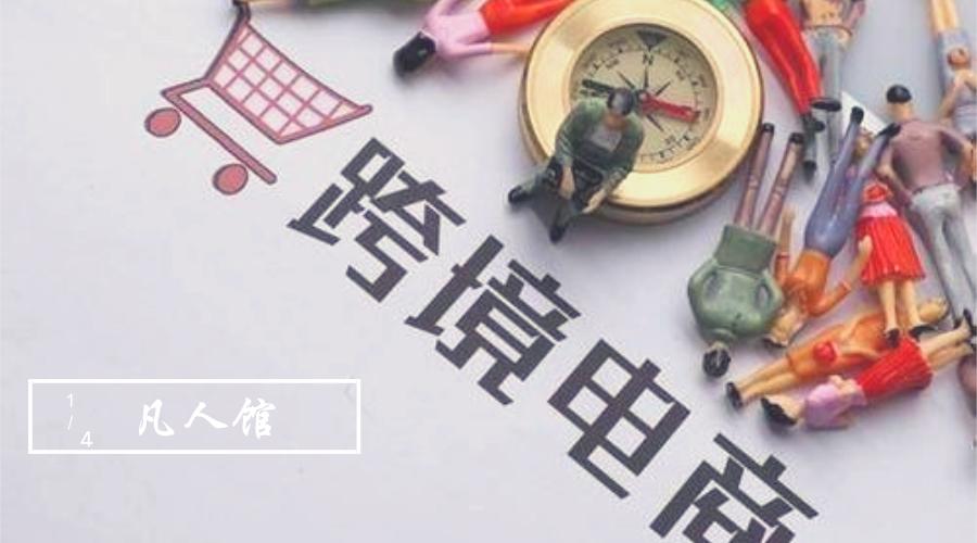 电商法颁布后微商怎么办,新电商法头条