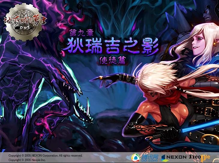 dnf大版本更新回顾,2019dnf周年庆版本内容大汇总