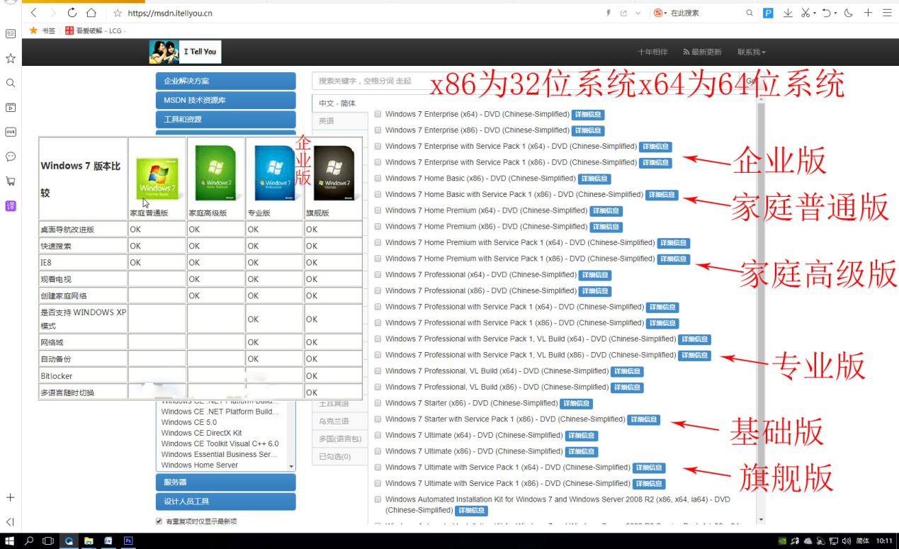 电脑操作系统win7win10哪个更好用,怎样选择适合电脑的windows系统