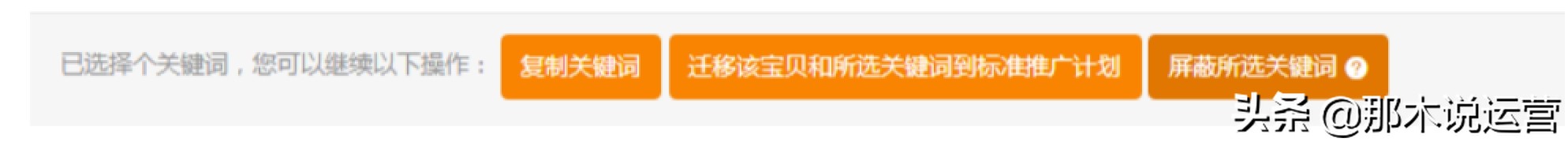 淘宝电商直通车运营流程,淘宝电商直通车如何做账