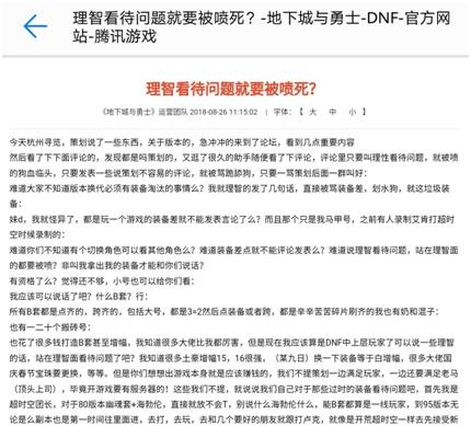 dnf这个游戏到底该不该舍弃,三个原因彻底醒悟