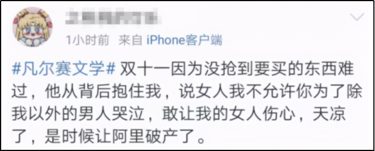 火爆全网的凡尔赛文学你学废了吗,凡尔赛文学热搜视频