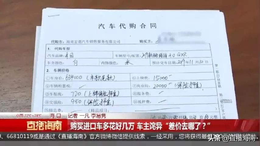 买*口车进**多花好几万,车主诧异“6万多定金去哪了”?车行销售员:用来吃饭打点