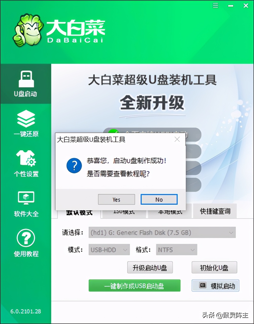 笔记本换硬盘分区教程,笔记本硬盘加装分区教程