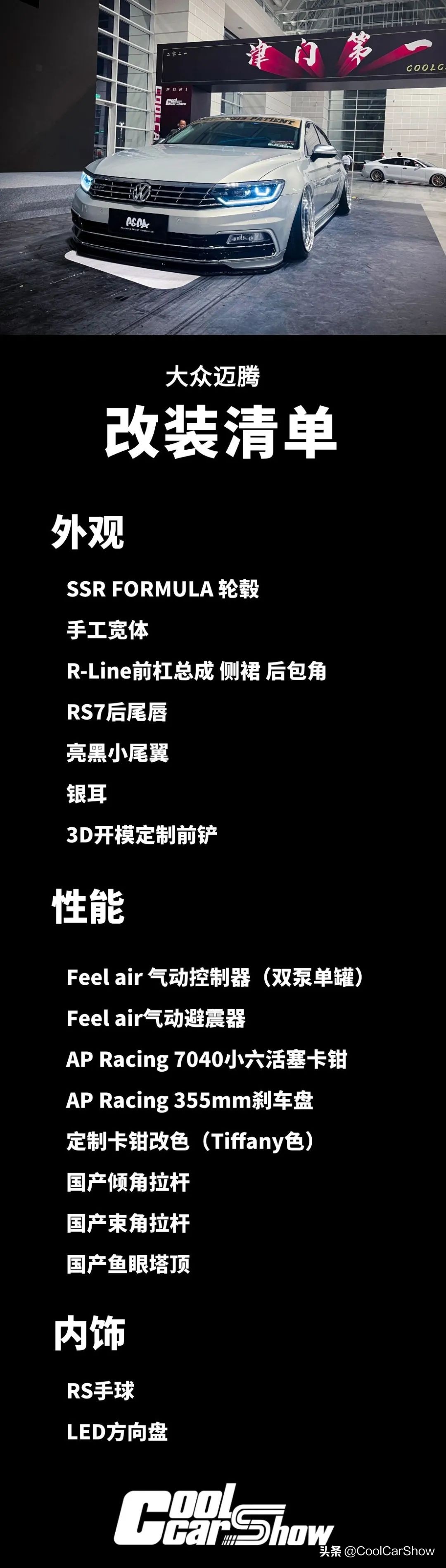13万的大众迈腾2019款,13万大众迈腾