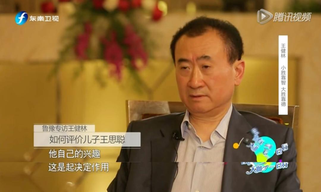 高质量男性王思聪,王思聪谈男人