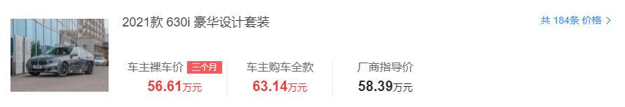 硬朗的大气风格新款宝马6系gt实车,大气的造型新款宝马6系gt实车
