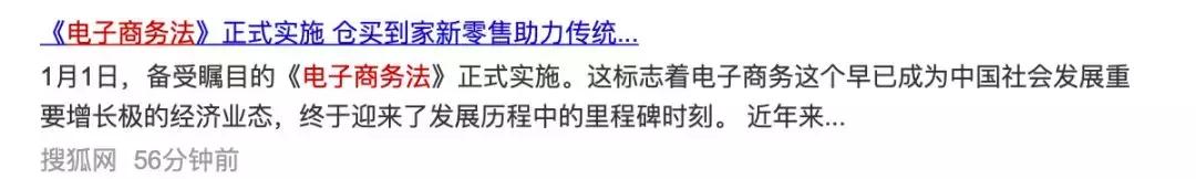 电商法实施后微商第一案,电商法后微商现状