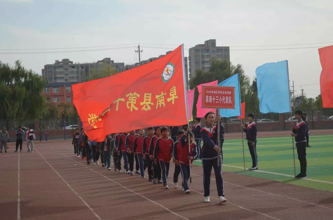 颍州区中小学足球联赛,阜阳市体育比赛