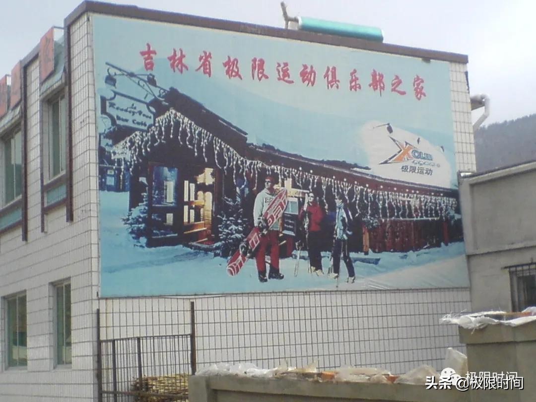 申远：东北冰雪“开荒人”|冰雪100人Vol.021