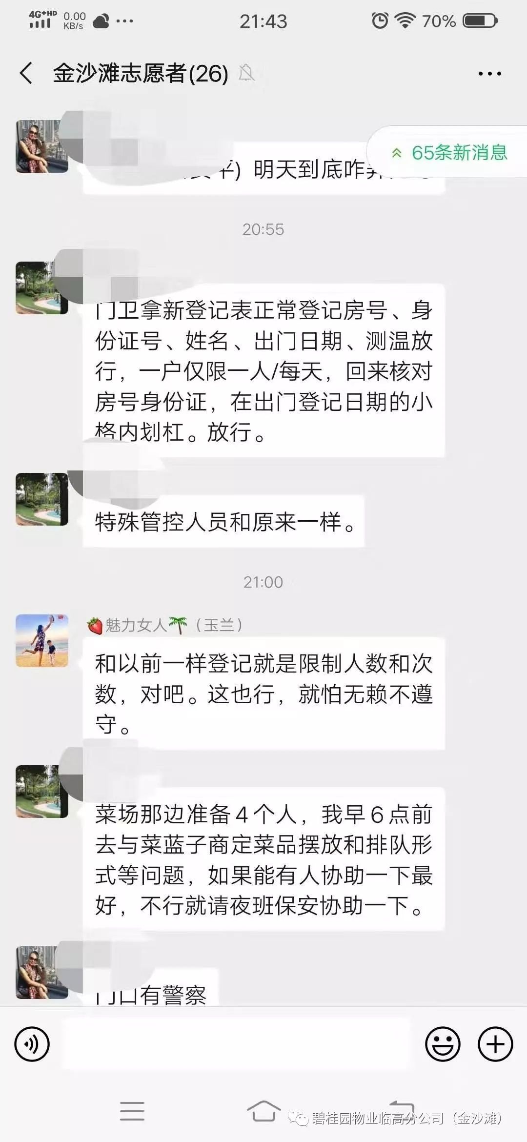 聚心凝力同心抗疫,团结一心共同抗疫