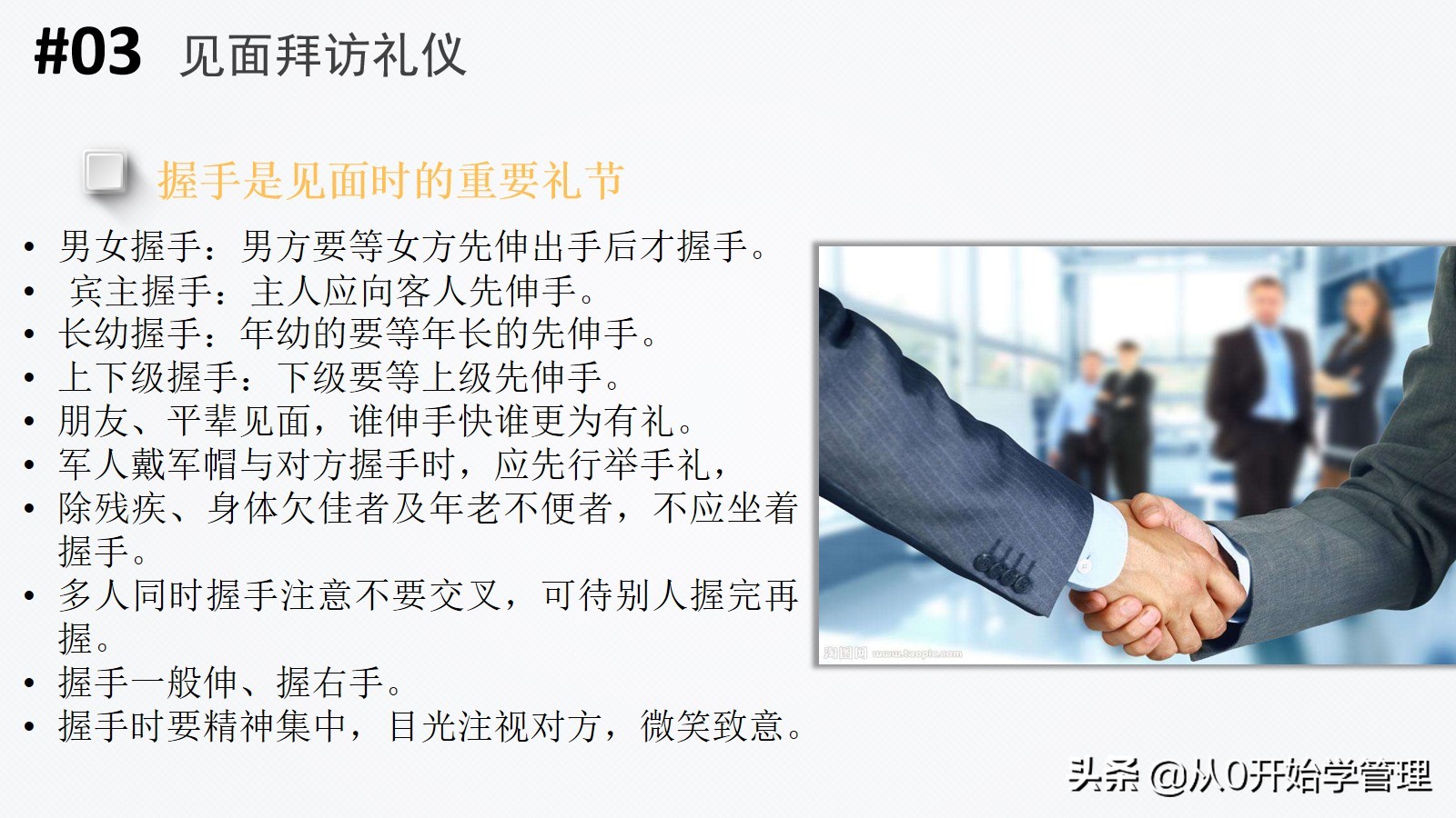 鑱屽満绀间华鍩硅ppt婕旇,鑱屽満褰㈣薄绀间华鍩硅ppt璇句欢