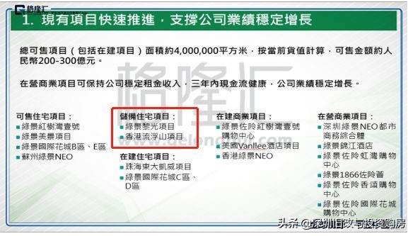 龙华观澜黎光旧村更新,绿景观澜黎光旧改进度