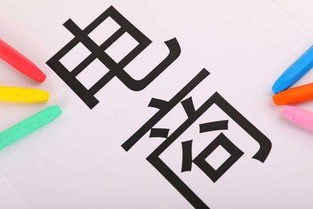 电商法下各大平台大换血，*证办**已成头等大事