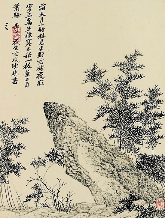 中国历代画论合辑,历代画论连载88