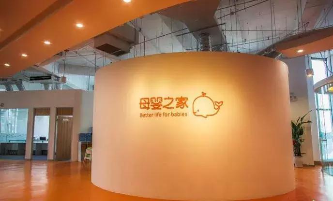 母婴跨境电商蜜芽,母婴电商的下一个出路