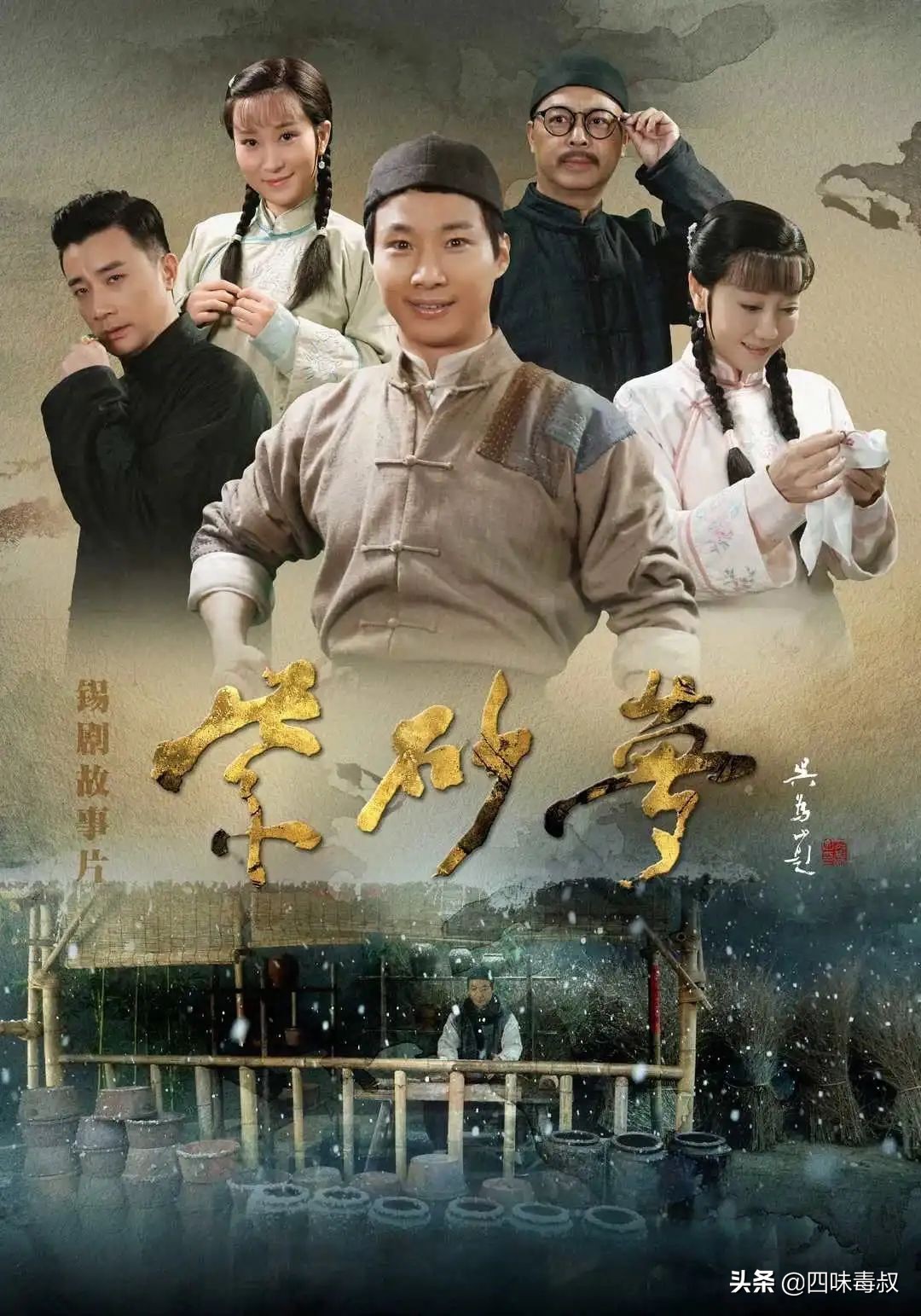 锡剧名家季春艳生活照,锡剧名家名单季春艳