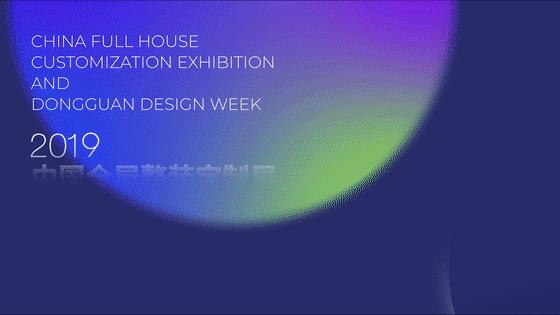 变身全屋整装定制展和设计周后，那些前所未有的新变化邀你共赏
