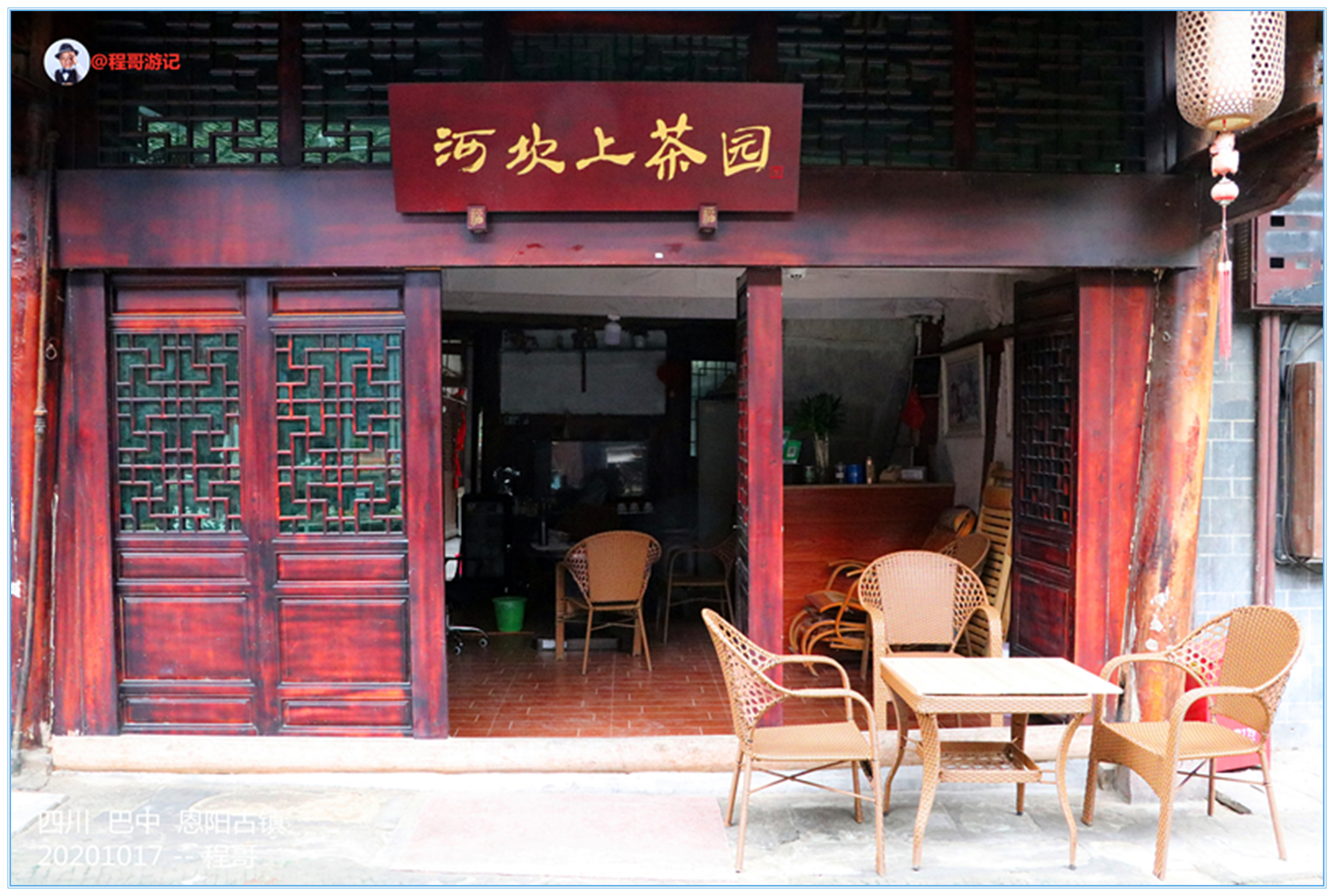 巴中恩阳古镇行,巴中恩阳古镇攻略