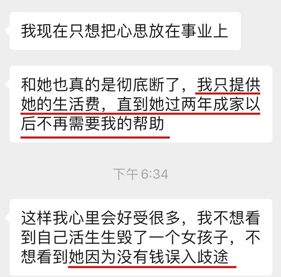 男友背着我“养”前任：她太可怜了，我不舍得