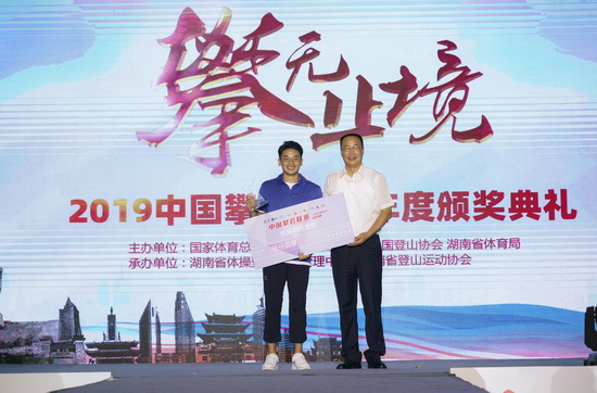 2019中国攀岩联赛总决赛长沙,湖南攀岩第十四届省运会