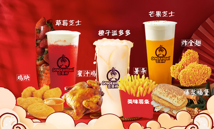 2022年中国奶茶店十大品牌排名,奶茶店加盟品牌排行榜