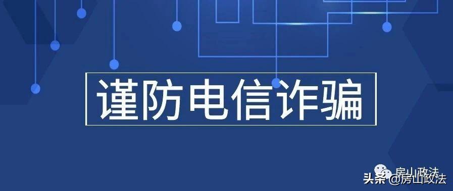 刷单返利的骗局公安哪个部门负责,刷单涉嫌电信诈骗