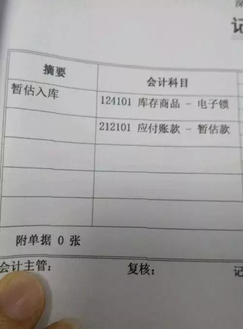未开票收入后期再开发票如何入账,已开发票但不能确认收入如何做账