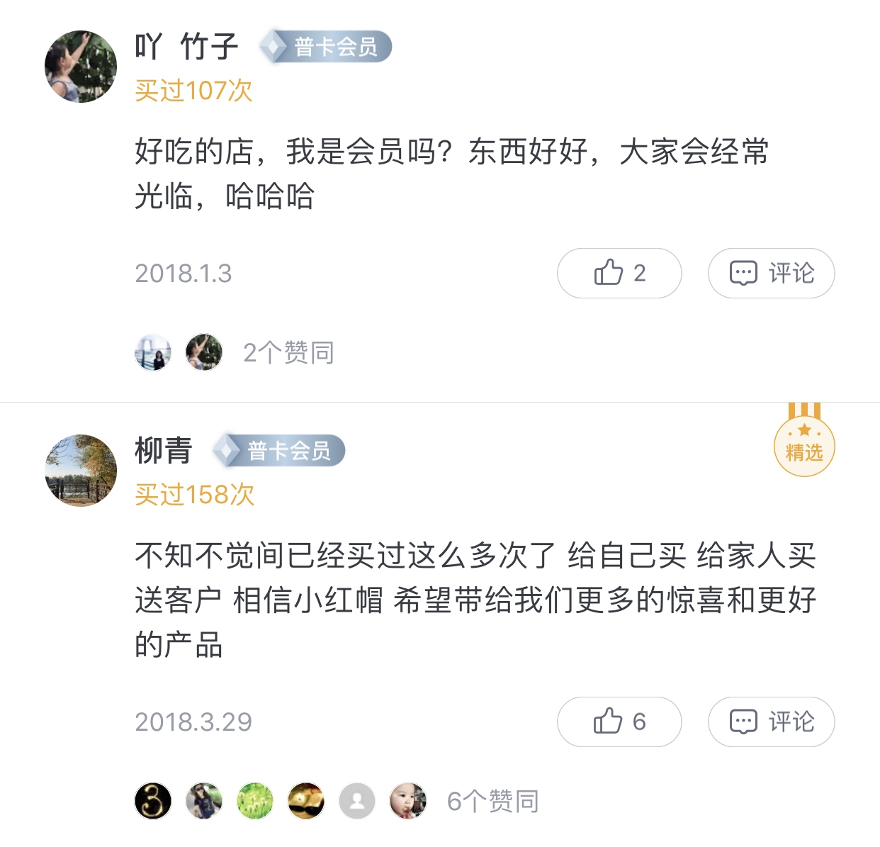 微店分销如何推广,微店成为分销商怎么运营