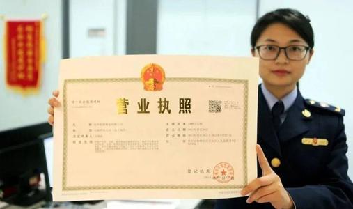 个体户营业执照办理流程,加工厂营业执照办理流程