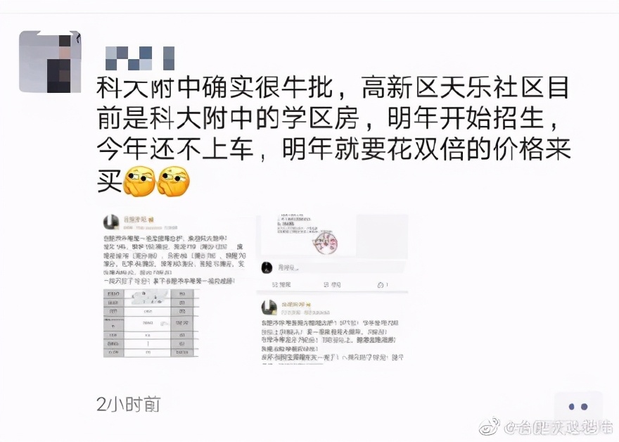 合肥45中2021中考喜报,2020年合肥中考前十名的学校