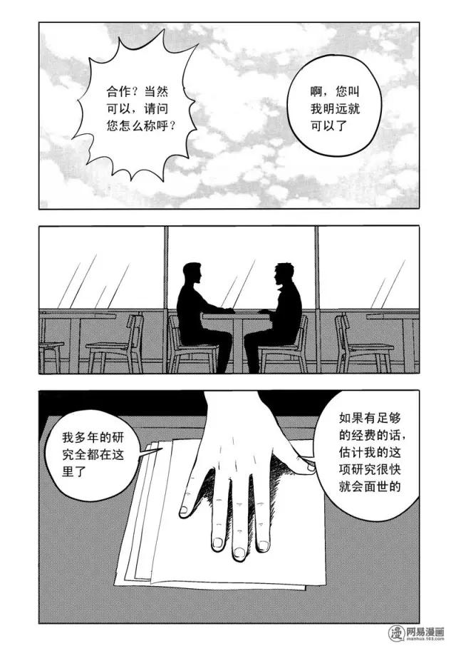 机器人女友漫画全集,人性漫画女朋友