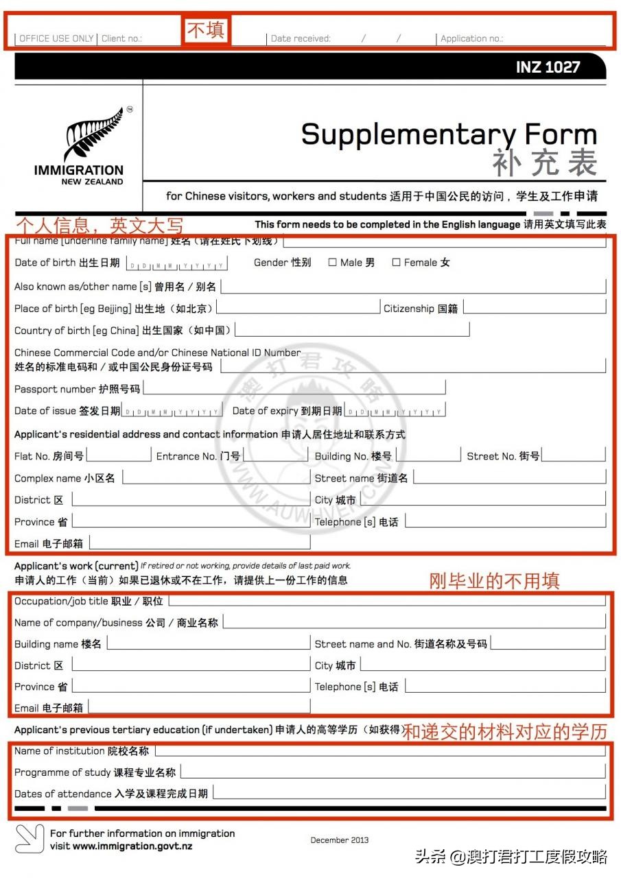 新西兰whv流程,新西兰whv要求