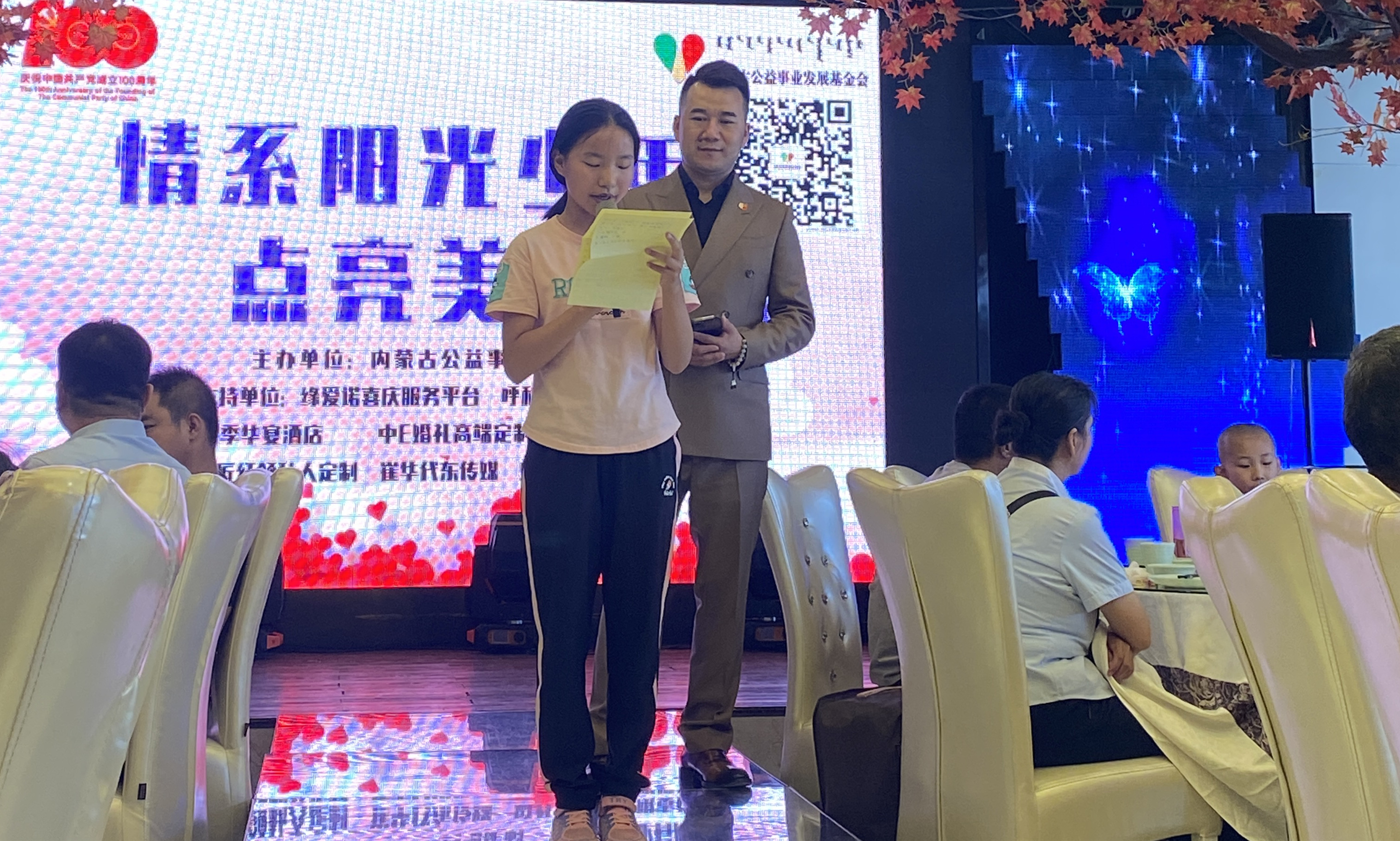 情系阳光少年，点亮美好心愿