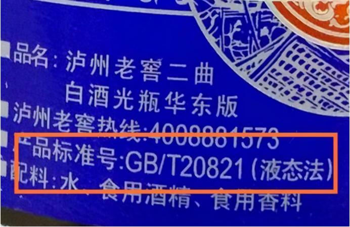 白酒酿造标准有几种,酿造白酒国家标准大全