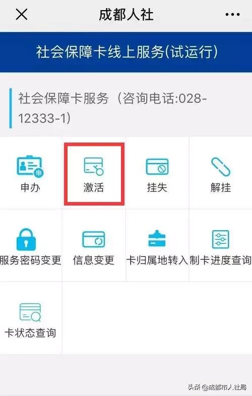 领了社保卡不知道密码,社保卡无法使用医保支付功能