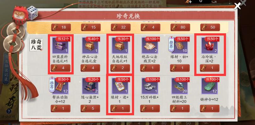 四海珍奇活动上线！限定时装、精美特效，天刀手游6·18一网打尽