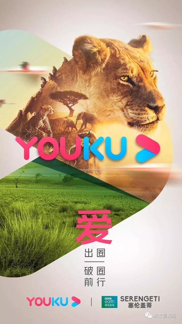 优酷来疯直播logo,优酷为啥换logo