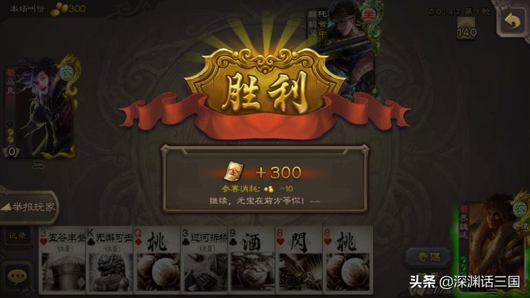 三国杀最稳地主,三国杀十周年斗地主界限突破推荐