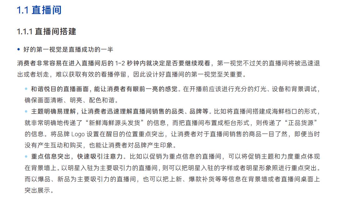 短视频电商如何设计营销方案模板,短视频电商运营策划