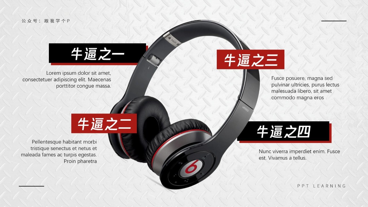 ppt公司介绍页设计,ppt如何制作产品详情图文