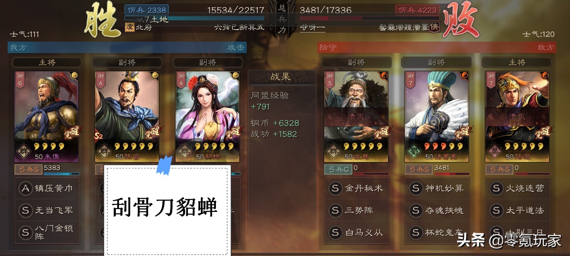 三国志战略版董卓貂蝉黑科技阵容,三国志战略版三势苟关枪