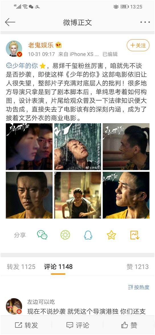 少年的你真实版原唱,少年的你真的有这么好吗