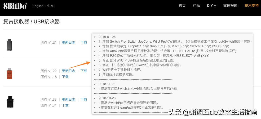 让ps4用xbox手柄,switch八位堂接收器连ps4手柄