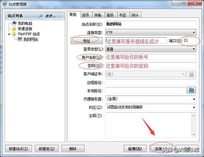 flashfxp怎么建立ftp服务器,如何用flashfxp上传网站